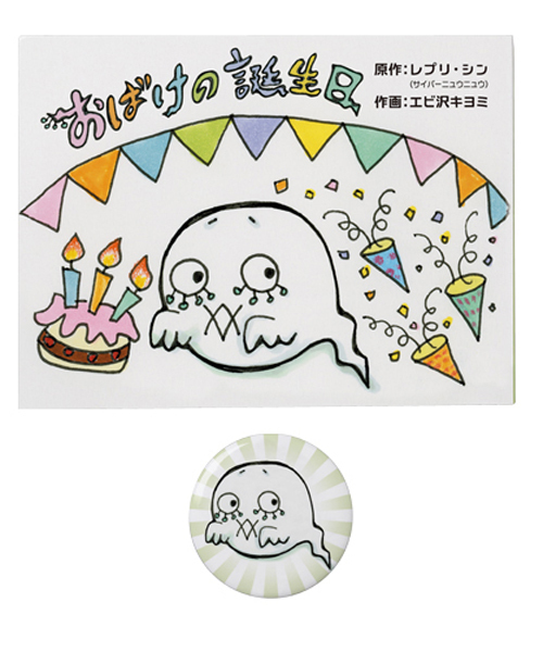 Tehon おばけの誕生日 その他雑貨 Medicom Toy メディコムトイ のファッション通販 Zozotown