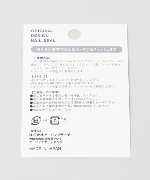 SMELLY(スメリー)の「ネイルシール(その他ボディ・ヘアケア・レディース・ゴールド/その他1/その他2/シルバー/その他3/グレー/ブラウン・-)」の8枚目の写真