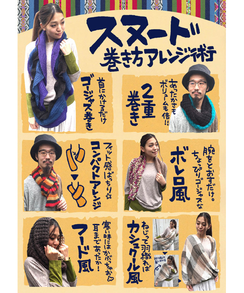 チャイハネ（チャイハネ）の「【チャイハネ】バイカラーツートスヌード（ストール/ショール・レディース・オレンジ/ブラック/ブルー/ベージュ/ライトパープル/パープル/レッド/ホワイト/イエロー・FREE）」の20枚目の写真