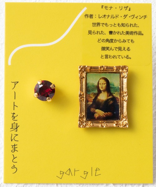 gargle(ガーグル)の「【日本製】世界の名画シリーズ 額縁モチーフ スクエア ピアス(ピアス(片耳用)・レディース・A/B/C/D・FREE)」の7枚目の写真