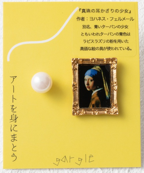 gargle(ガーグル)の「【日本製】世界の名画シリーズ 額縁モチーフ スクエア ピアス(ピアス(片耳用)・レディース・A/B/C/D・FREE)」の10枚目の写真