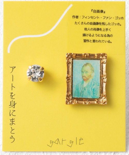 gargle(ガーグル)の「【日本製】世界の名画シリーズ 額縁モチーフ スクエア ピアス(ピアス(片耳用)・レディース・A/B/C/D・FREE)」の12枚目の写真