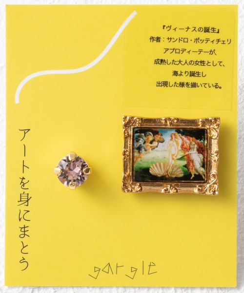 gargle(ガーグル)の「【日本製】世界の名画シリーズ 額縁モチーフ スクエア ピアス(ピアス(片耳用)・レディース・A/B/C/D・FREE)」の15枚目の写真