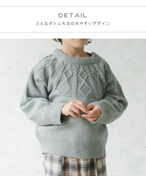 pairmanon(ペアマノン)の「【かぞくおそろい】ケーブル編みニットプルオーバー(ニット/セーター・キッズ・ベージュ/ピンク/アイボリー/ライトイエロー/チャコール/ブルー系その他3・90/100/110/120/130/140/150)」の10枚目の写真