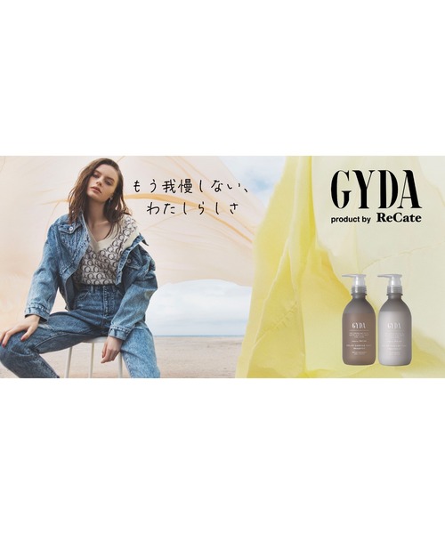 GYDA(ジェイダ)の「【GYDA】カラーダメージケア リペアシャンプー(シャンプー・レディース・クリア・FREE)」の4枚目の写真