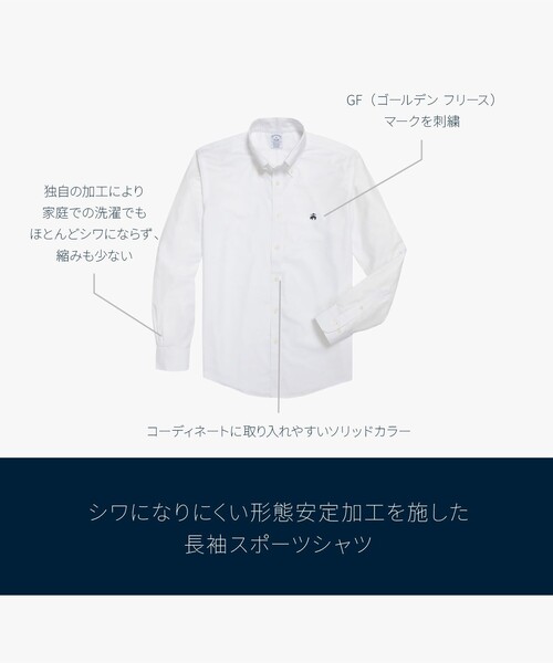 BROOKS BROTHERS(ブルックスブラザーズ)の「ストレッチオックスフォード GFロゴ カジュアルシャツ Regular Fit(シャツ/ブラウス・メンズ・ライトブルー/ピンク/レッド/イエロー/ライトピンク/グリーン/ホワイト/ブルー・LARGE/MEDIUM/SMALL/X-SMALL/X-LARGE)」の19枚目の写真