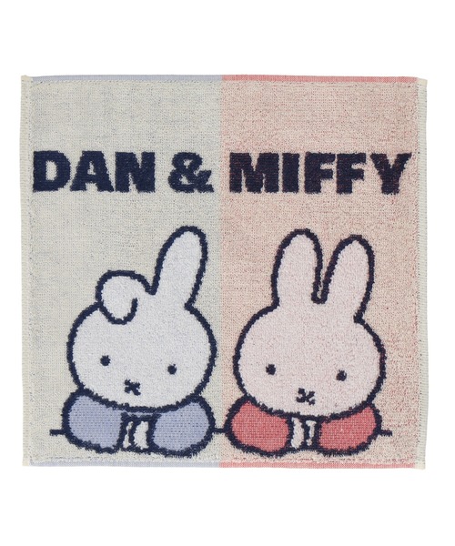 Dick Bruna（ディックブルーナ）の「MIFFY タオルハンカチ<DAN&MIFFY