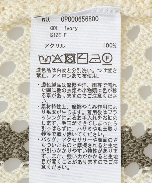 CRAFT STANDARD BOUTIQUE（クラフトスタンダードブティック）の「クロシェバイカラーニットカーディガン◆（カーディガン/ボレロ・レディース・アイボリー/ブラウン・FREE）」の21枚目の写真