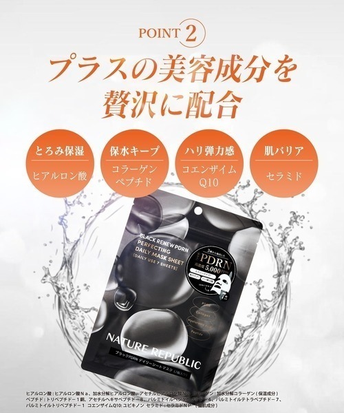 ブラックPDRN デイリーシートマスク(7枚入)3個セット（フェイス