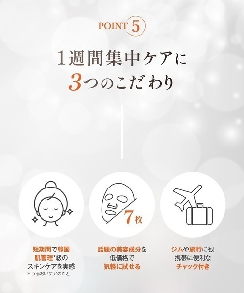 NATURE REPUBLIC（ネイチャーリパブリック）の「ブラックPDRN デイリーシートマスク(7枚入)3個セット（フェイススクラブ/ピーリング・レディース・その他・フリー）」の8枚目の写真