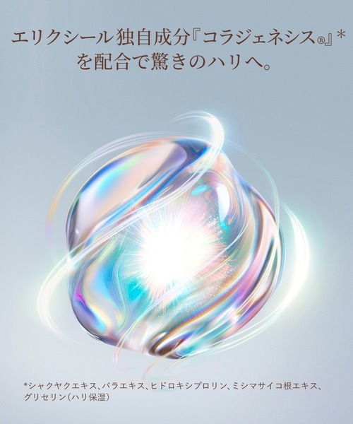 ELIXIR（エリクシール）の「エリクシール シュペリエル　リフトモイスト　ローション　ｂａ（医薬部外品）（化粧水・レディース・(みずみずしい)/（しっとり）・ﾌﾘ-）」の11枚目の写真