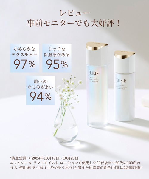 ELIXIR エリクシール リフトモイストローション　シュペリエルブースター Amazon | ELIXIR エリクシール リフトモイスト ローション SP 2