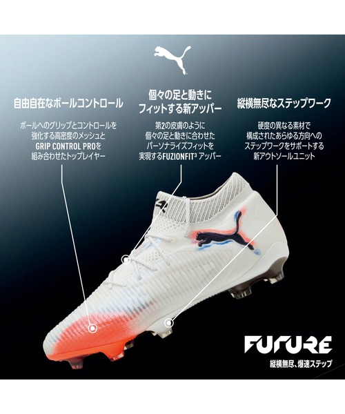 セール】PUMA プーマ メンズ フューチャー 8 アルティメット FG