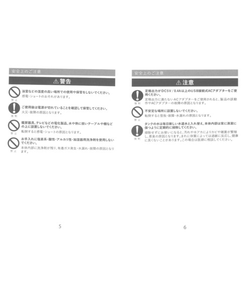 LAKOLE（ラコレ）の「ミニUSB加湿器 / 591148（生活家電・レディース・チャコール/アイボリー・FREE）」の14枚目の写真