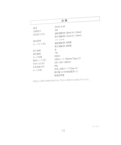 LAKOLE（ラコレ）の「ミニUSB加湿器 / 591148（生活家電・レディース・チャコール/アイボリー・FREE）」の15枚目の写真