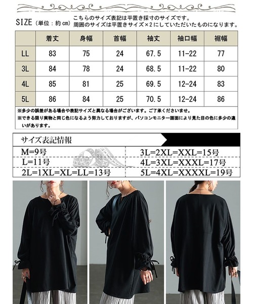 GOLDJAPAN(ゴールドジャパン)の「リボンキャンディスリーブチュニック【大きいサイズ対応】(チュニック・レディース・ブラック/モカ・LL/3L/4L/5L)」の5枚目の写真