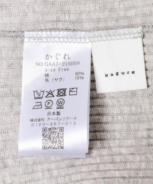 かぐれ（カグレ）の「ヤクコットンハイネックカットソー（Tシャツ/カットソー・レディース・ナチュラル/チャコールグレー・FREE）」の19枚目の写真