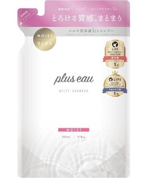 プリュスオー メロウシャンプー 450ml（シャンプー）｜plus eau