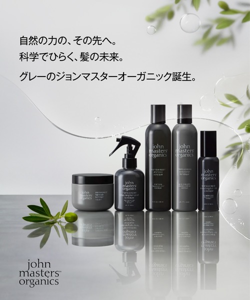 john masters organics シャンプーコンディショナーマスク ボンドレイヤーヘアマスク 200g（トリートメント/ヘアパック）｜john