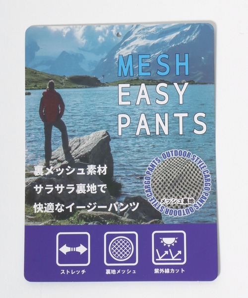 OUTDOOR PRODUCTS(アウトドアプロダクツ)の「2026SS OUTDOOR PRODUCTS/アウトドアプロダクツ 裏メッシュ リップストレッチ UVカット イージーパンツ(その他パンツ・メンズ・ブラック/カーキ/ベージュ・M/L/LL)」の7枚目の写真