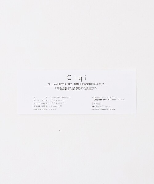 Ciqi（シキ）の「【別注】＜Ciqi＞Hein ファッション用グラス（サングラス・レディース・その他1/モカ・FREE）」の4枚目の写真