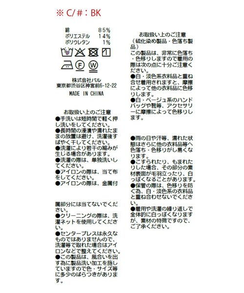 La boutique BonBon(ラブティックボンボン)の「【miki監修・新色登場!7サイズ展開】バックレースアップデニムフレアパンツ(デニムパンツ・レディース・サックスブルー/ネイビー/ブルー/ブラック・TS/34/TM/36/38/X-SMALL/PS)」の17枚目の写真