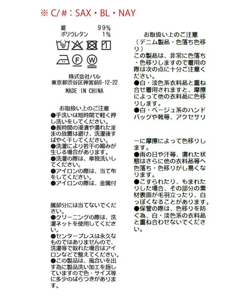 La boutique BonBon(ラブティックボンボン)の「【miki監修・新色登場!7サイズ展開】バックレースアップデニムフレアパンツ(デニムパンツ・レディース・サックスブルー/ネイビー/ブルー/ブラック・TS/34/TM/36/38/X-SMALL/PS)」の5枚目の写真