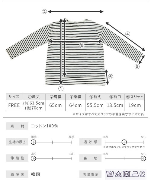 reca(レカ)の「オーバーサイズ ボーダーカットソー(Tシャツ/カットソー・レディース・ホワイト系その他/ブラック系その他・FREE)」の15枚目の写真