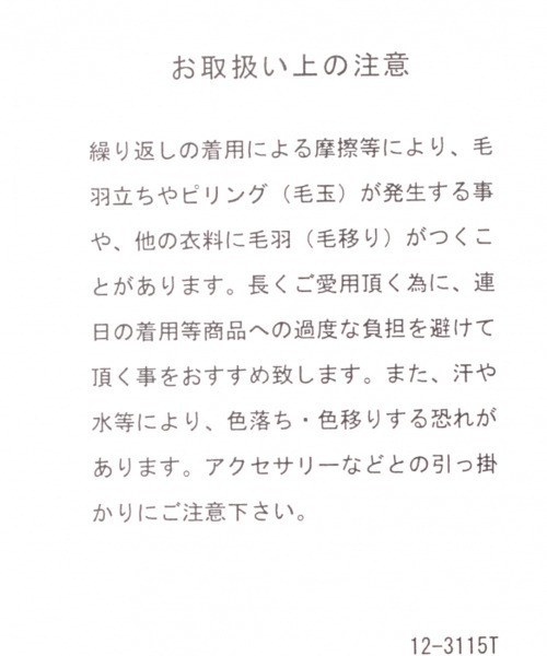 LOWRYS FARM（ローリーズファーム）の「着れるストール　891785（ストール/ショール・レディース・ブラック系その他/ブラウン系その他・FREE）」の3枚目の写真