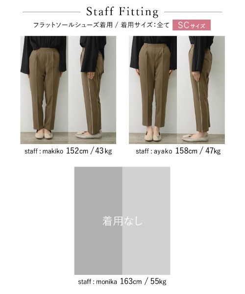 Re:EDIT（リエディ）の「[低身長サイズ有]クロスサイドラインテーパードパンツ（その他パンツ・レディース・ブラック/ベージュ/ブラウン・MEDIUM/LARGE/SHORT）」の22枚目の写真