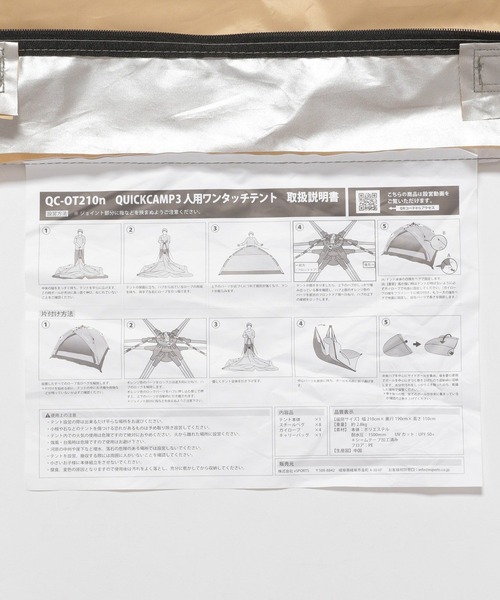 BAYFLOW(ベイフロー)の「【QUICKCAMP(クイックキャンプ)】ワンタッチテント3人用(アウトドアグッズ・レディース・カーキ/ベージュ/アイボリー・0)」の9枚目の写真