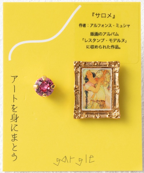gargle(ガーグル)の「【日本製】世界の名画シリーズ 額縁モチーフ スクエア ピアス(ピアス(片耳用)・レディース・A/B/C・FREE)」の6枚目の写真