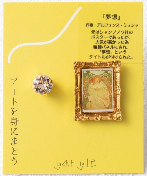 gargle(ガーグル)の「【日本製】世界の名画シリーズ 額縁モチーフ スクエア ピアス(ピアス(片耳用)・レディース・A/B/C・FREE)」の8枚目の写真