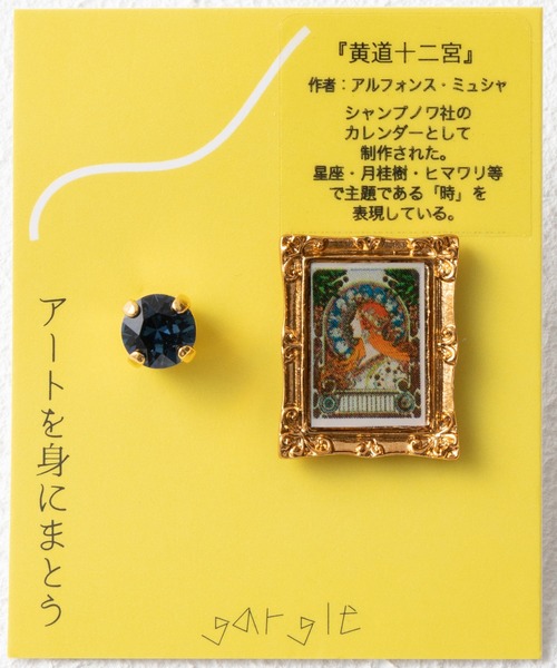 gargle(ガーグル)の「【日本製】世界の名画シリーズ 額縁モチーフ スクエア ピアス(ピアス(片耳用)・レディース・A/B/C・FREE)」の10枚目の写真