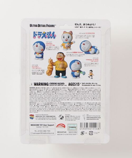ソフビ ドラえもん メディコムトイ MEDICOM TOY メディコムトイ UDF ドラえもん&パピ 「映画ドラえもん のび太の