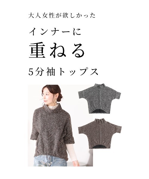 Sawa a la mode(サワアラモード)の「重ね着が楽しくなるレイヤードトップス(Tシャツ/カットソー・レディース・ブラウン/ダークグレー・FREE)」の3枚目の写真