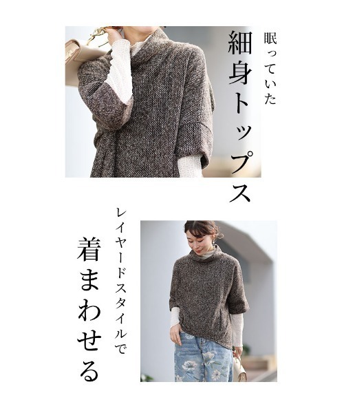 Sawa a la mode(サワアラモード)の「重ね着が楽しくなるレイヤードトップス(Tシャツ/カットソー・レディース・ブラウン/ダークグレー・FREE)」の7枚目の写真