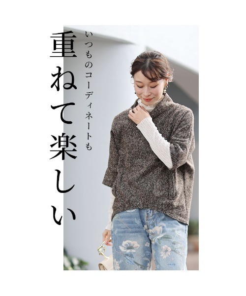 Sawa a la mode(サワアラモード)の「重ね着が楽しくなるレイヤードトップス(Tシャツ/カットソー・レディース・ブラウン/ダークグレー・FREE)」の18枚目の写真