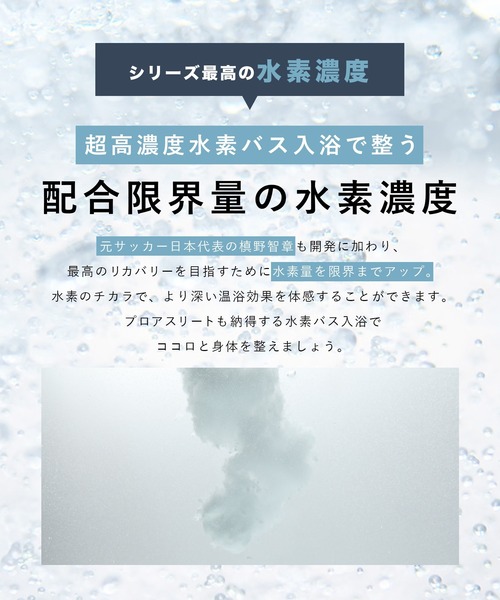 H&(ビューティー)(アッシュアンド(ビューティー))の「【HALTEN × H& コラボ】 入浴剤 高濃度水素 炭酸 750g (30回分) 国産 計量スプーン入り(入浴剤・バスケア・レディース・その他・ONE SIZE)」の4枚目の写真