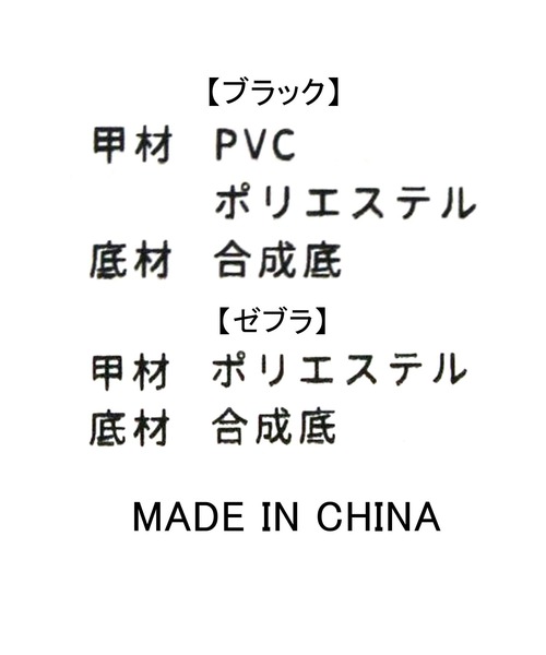 JETEE（ジュテ）の「ＪＥＴＥＥベルクロサンダル（サンダル・レディース・ゼブラ/ブラック・L/M/S）」の22枚目の写真