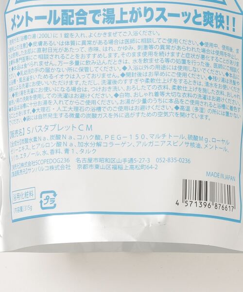 CALIFORNIA OUTFITTERS(カリフォルニア アウトフィッターズ)の「3-【炭酸源】医薬部外品入浴剤 バスタブレット (7錠/7回分)(入浴剤・バスケア・レディース・その他2/その他1/その他4/その他3/その他5・ONE SIZE)」の6枚目の写真