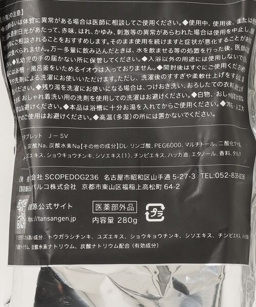 CALIFORNIA OUTFITTERS(カリフォルニア アウトフィッターズ)の「3-【炭酸源】医薬部外品入浴剤 バスタブレット (7錠/7回分)(入浴剤・バスケア・レディース・その他2/その他1/その他4/その他3/その他5・ONE SIZE)」の7枚目の写真