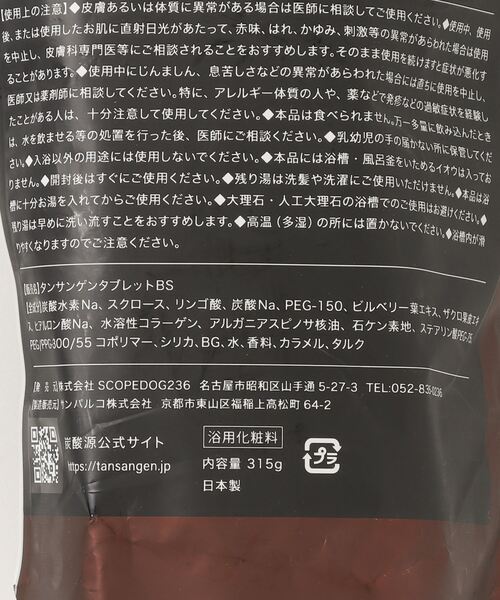 CALIFORNIA OUTFITTERS(カリフォルニア アウトフィッターズ)の「3-【炭酸源】医薬部外品入浴剤 バスタブレット (7錠/7回分)(入浴剤・バスケア・レディース・その他2/その他1/その他4/その他3/その他5・ONE SIZE)」の9枚目の写真