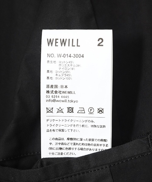 WEWILL（ウィーウィル）の「WEWILL / ウィーウィル : ZIP-UP TRUCKER JACKET : W-014-3004[COR]（ブルゾン・メンズ・ブラック・2）」の8枚目の写真
