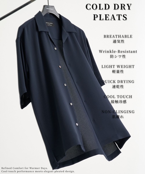 セール】【残りわずか】COLD DRY PLEATS オープンカラーシャツ ｜夏服