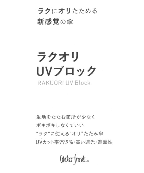 studio CLIP（スタディオクリップ）の「グログランミニ日傘（折りたたみ傘・レディース・オフホワイト/ダークブルー/ライトグレー・FREE）」の14枚目の写真