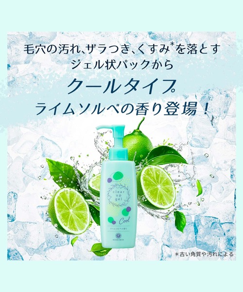 ハウス オブ ローゼ(ハウス オブ ローゼ)の「ハウスオブローゼ / クリアアップジェル(ライムソルベの香り) 145mL(フェイススクラブ/ピーリング・レディース・その他・FREE)」の3枚目の写真