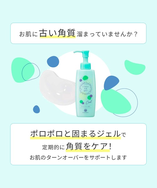 ハウス オブ ローゼ(ハウス オブ ローゼ)の「ハウスオブローゼ / クリアアップジェル(ライムソルベの香り) 145mL(フェイススクラブ/ピーリング・レディース・その他・FREE)」の5枚目の写真