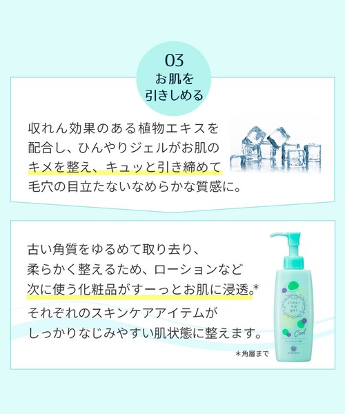 ハウス オブ ローゼ(ハウス オブ ローゼ)の「ハウスオブローゼ / クリアアップジェル(ライムソルベの香り) 145mL(フェイススクラブ/ピーリング・レディース・その他・FREE)」の8枚目の写真