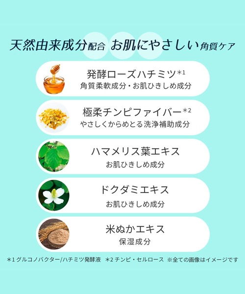 ハウス オブ ローゼ(ハウス オブ ローゼ)の「ハウスオブローゼ / クリアアップジェル(ライムソルベの香り) 145mL(フェイススクラブ/ピーリング・レディース・その他・FREE)」の9枚目の写真
